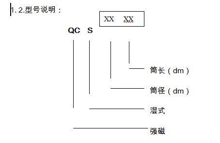 雷速网页版型号说明