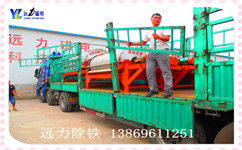 永磁雷速网页版批发